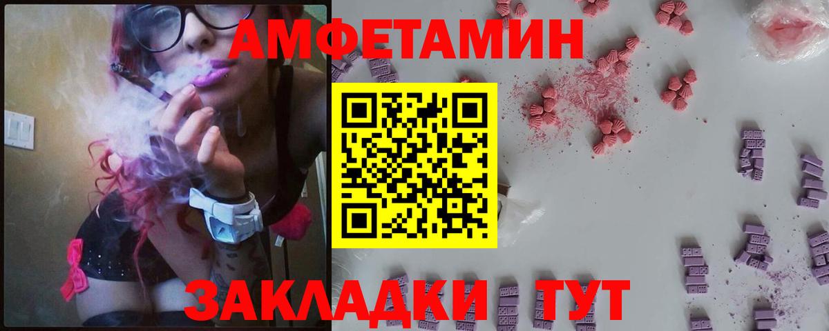 АМФЕТАМИН 98% Феодосия