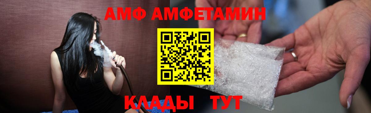 сайты даркнета официальный сайт  Вход с VPN  Феодосия  Amphetamine 98%  Амфетамин 