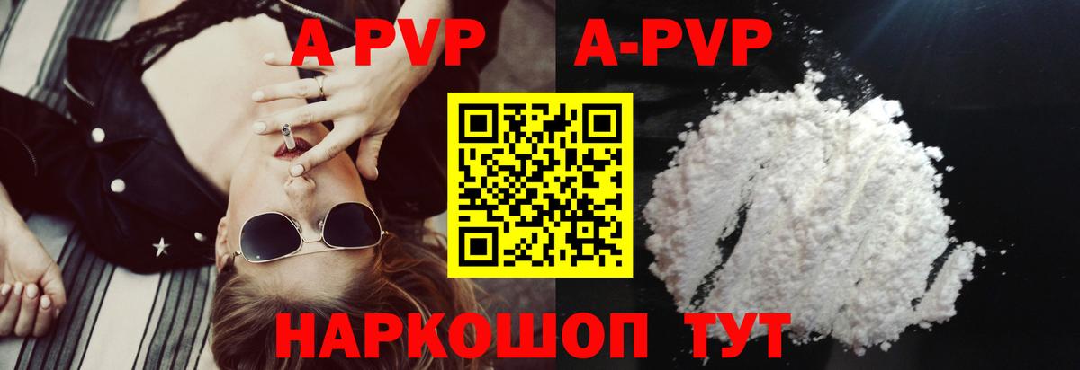 Альфа ПВП  Alfa_PVP мука  Вход с VPN  где купить наркоту  Феодосия 