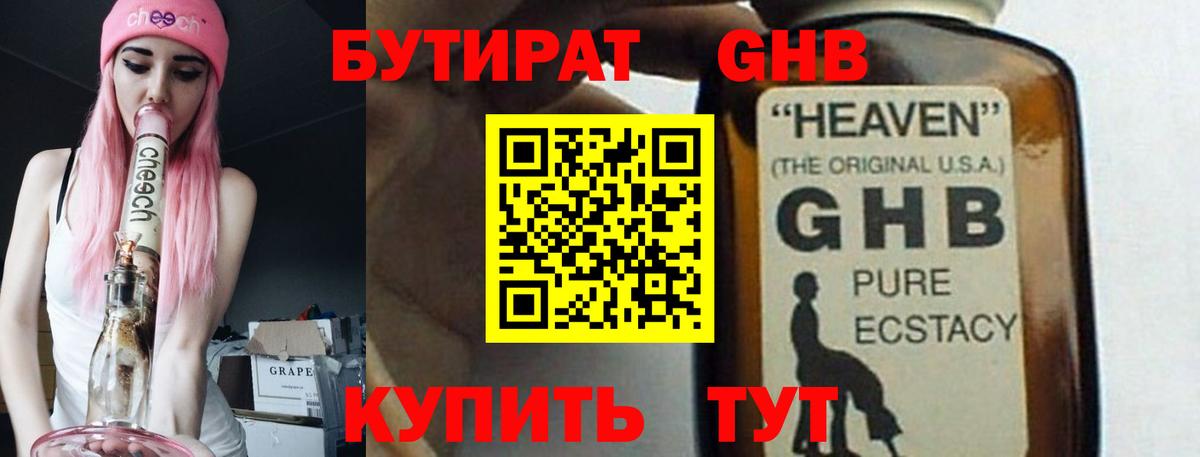 Бутират оксана Феодосия