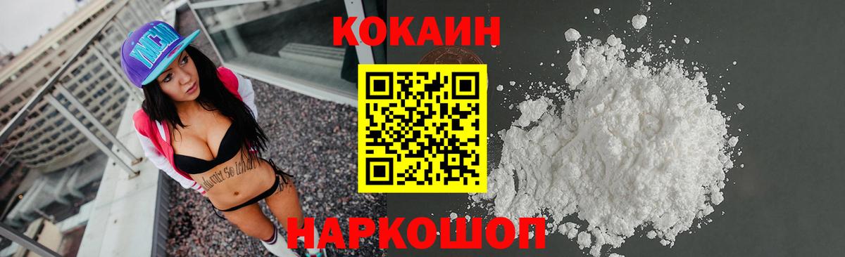COCAIN 98% Феодосия