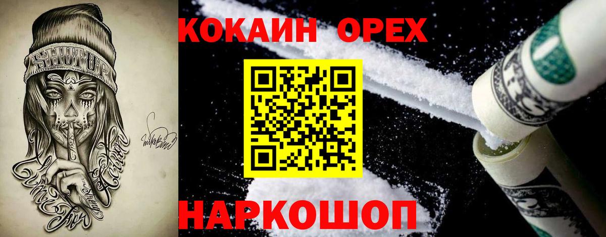 Cocaine Перу  COCAIN  Феодосия  Cocaine Fish Scale  Вход с VPN 