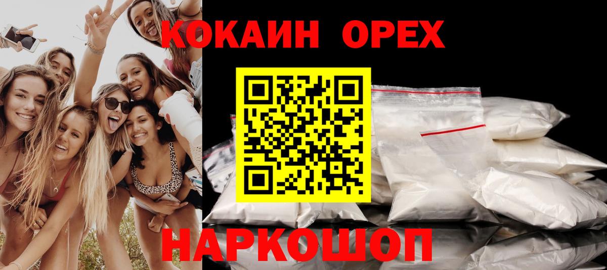 ГАШИШ  Вход с VPN  Мефедрон   COCAIN  A PVP СОЛЬ   Канабис  Феодосия  Меф МЯУ МЯУ 