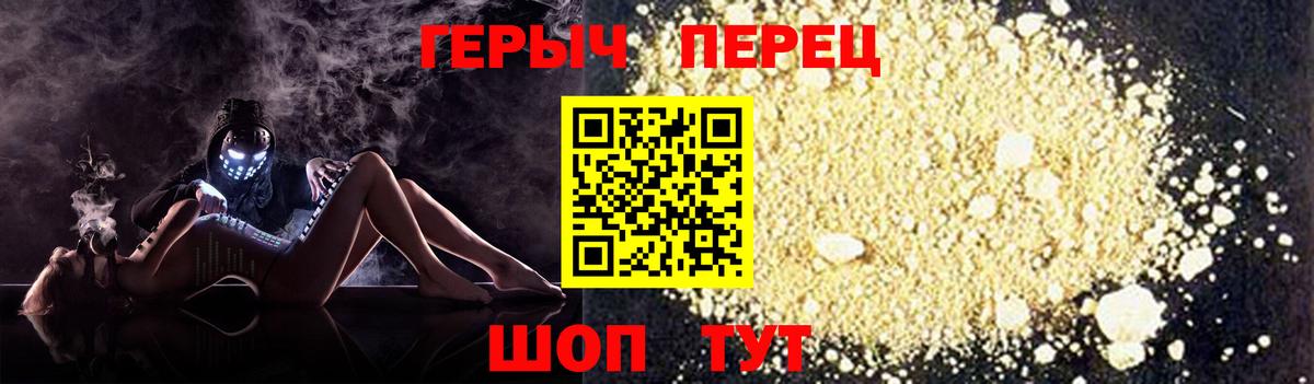 Героин  Вход с VPN  Феодосия  Героин гречка 