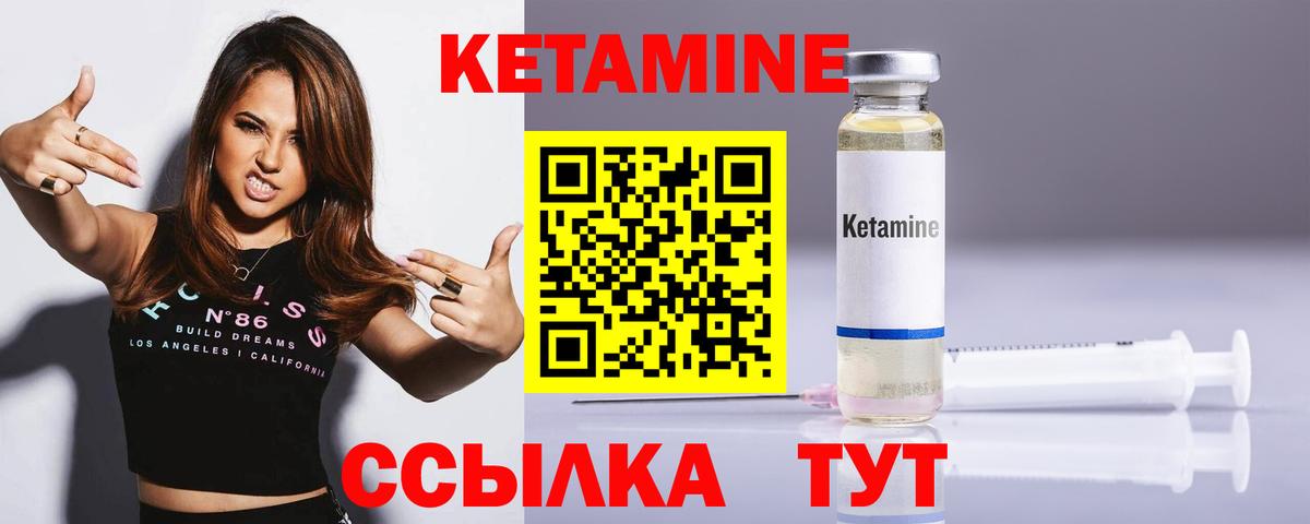 Кетамин VHQ  Вход с VPN  Феодосия 