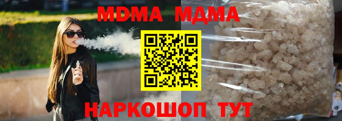 МДМА кристаллы  Вход с VPN  МДМА  Феодосия  МДМА Molly 