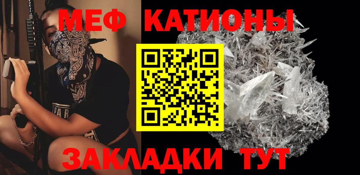 где продают   МЯУ-МЯУ  Меф mephedrone  Вход с VPN  МЯУ-МЯУ кристаллы  Феодосия 