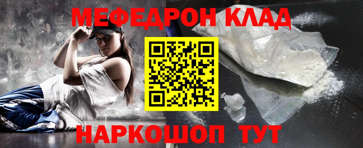 Меф мука Феодосия