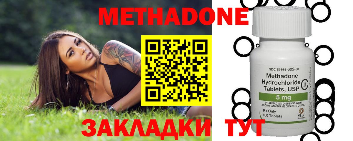 Феодосия  Метадон белоснежный  Метадон мёд  Вход с VPN 
