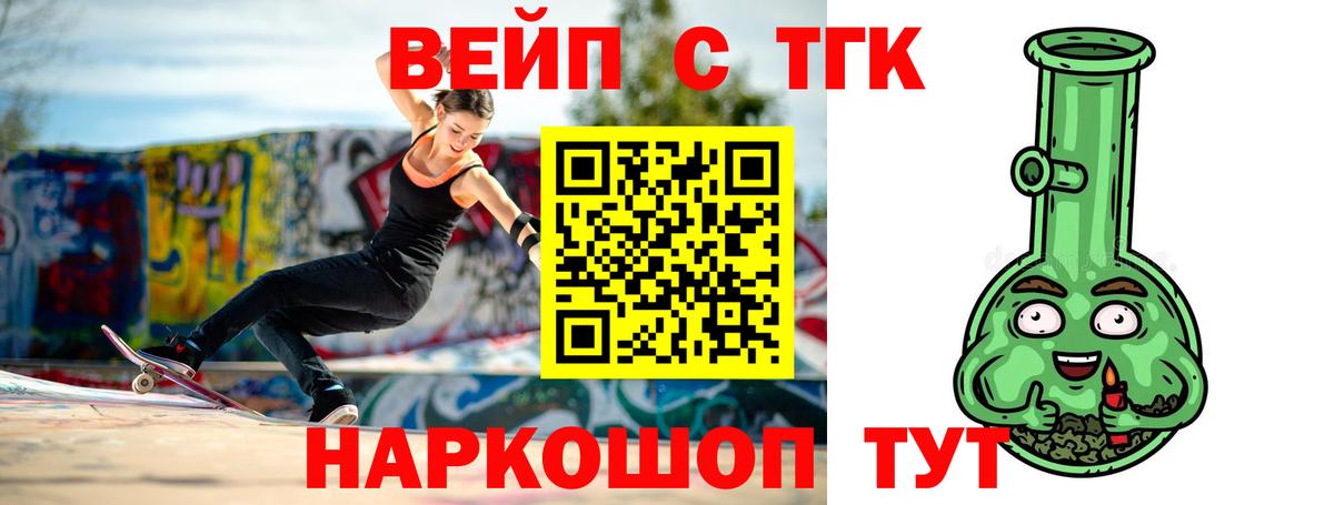 ТГК вейп  Дистиллят ТГК Wax  Феодосия  Вход с VPN 